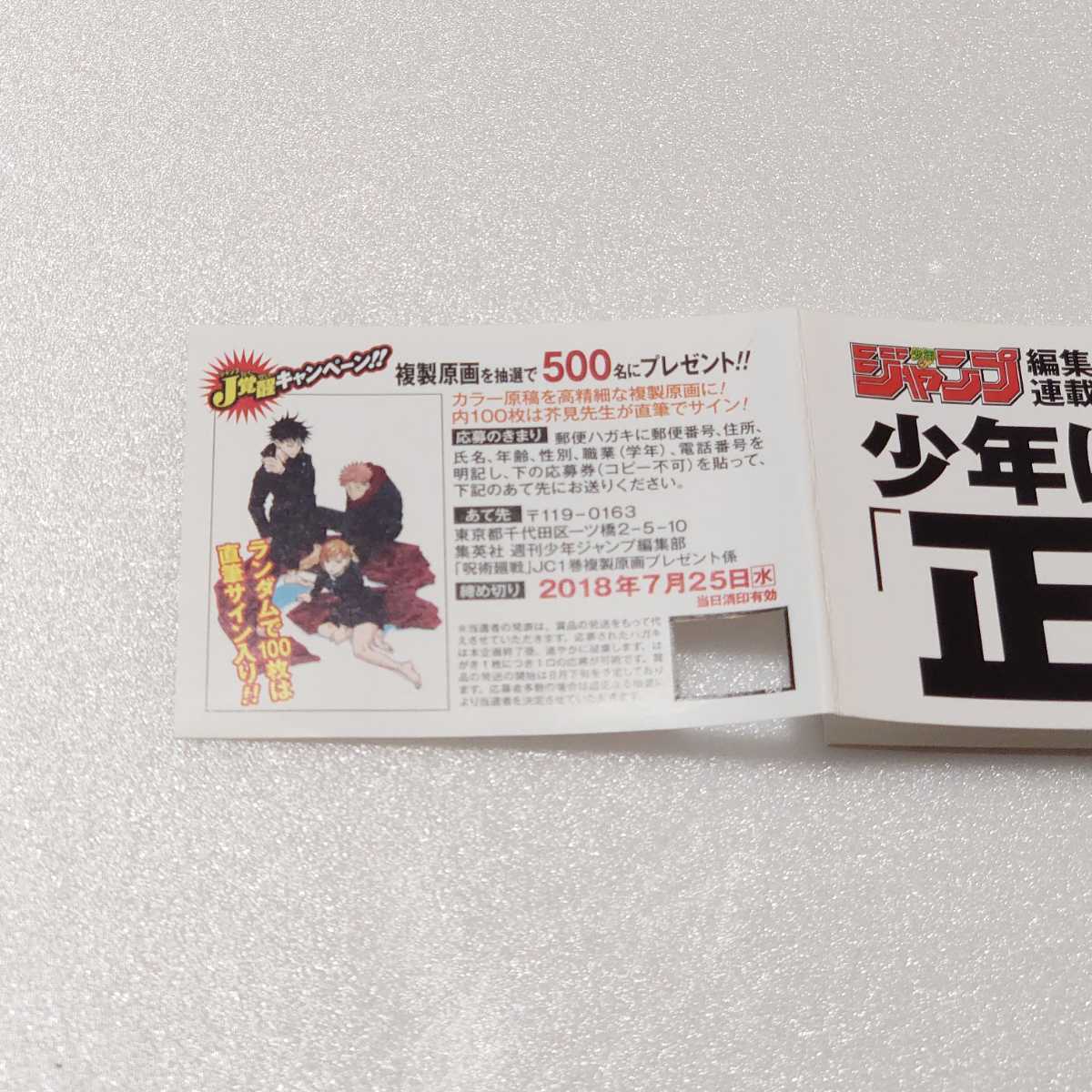 Yahoo!オークション - 【直筆サイン入り複製原画】芥見下々 呪術 Yahoo!オークション - 【直筆サイン入り複製原画】芥見下々 呪術