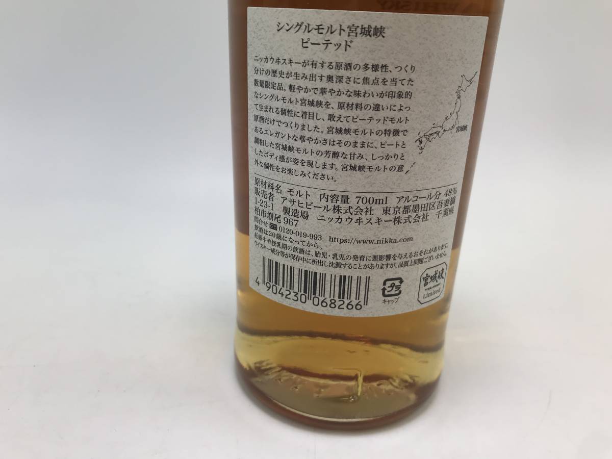 ☆ 古酒未開栓　ニッカ 宮城峡 ピーテッド 2021 700ml 48% ジャパニーズ ウイスキー　♯154350-183_画像4