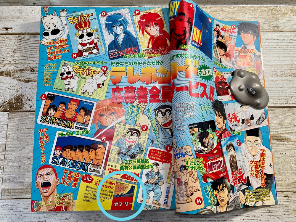 Yahoo!オークション - 週刊少年ジャンプ 1996年27号 表紙 Yahoo!オークション - 週刊少年ジャンプ 1996年27号 表紙