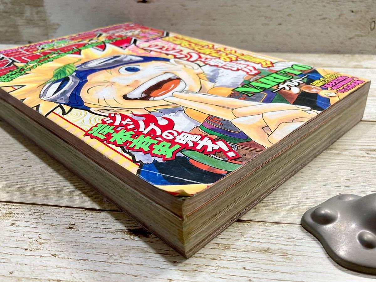 週刊少年ジャンプ 1999年43号 表紙ナルト新連載開始号/センターカラー
