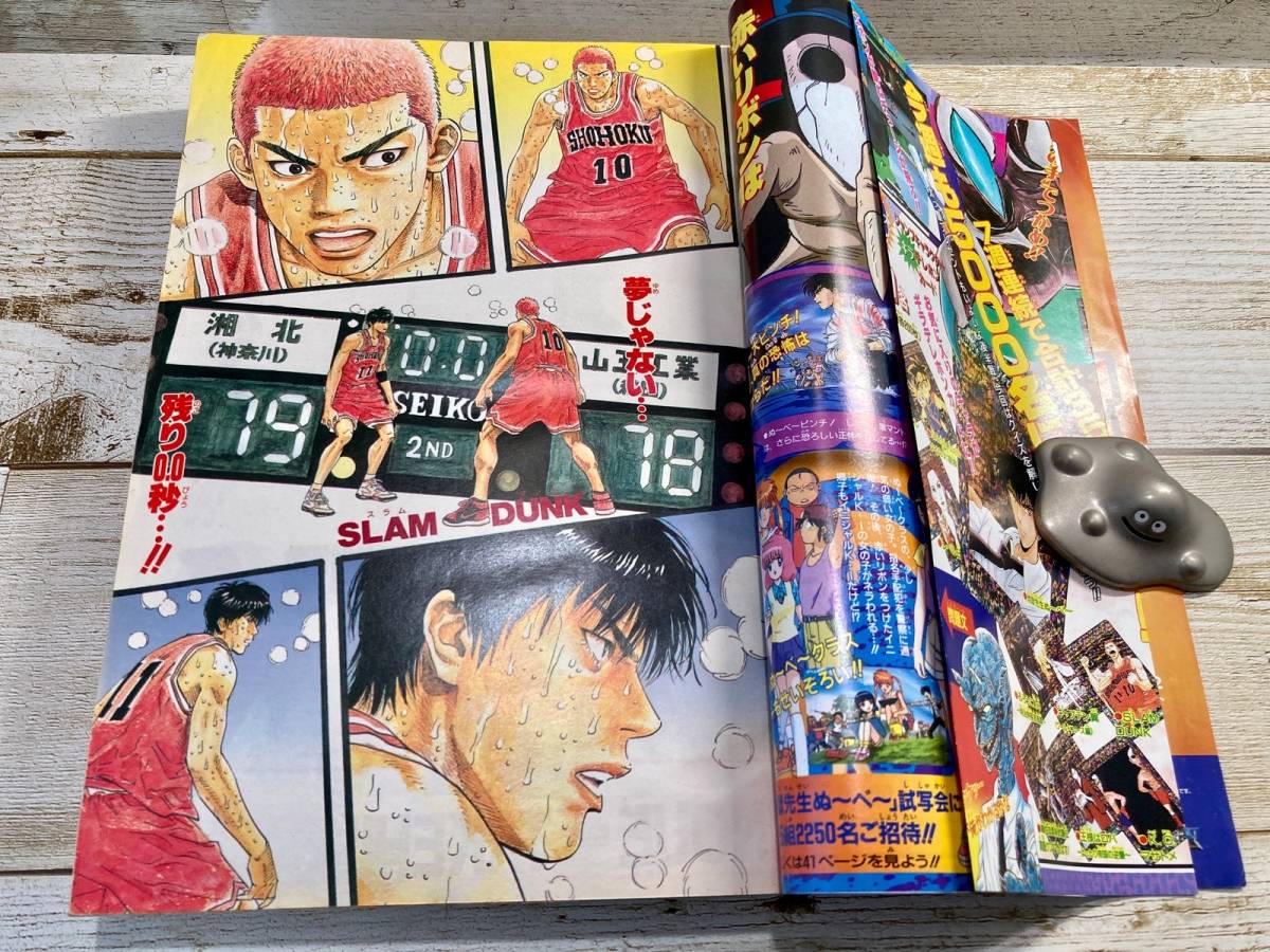 週刊少年ジャンプ 号 表紙スラムダンク 最終話掲載号/