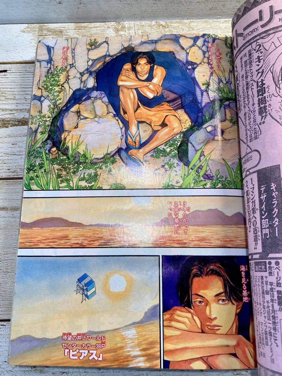 週刊少年ジャンプ 1998年9号 表紙 ジョジョの奇妙な冒険/井上雄彦