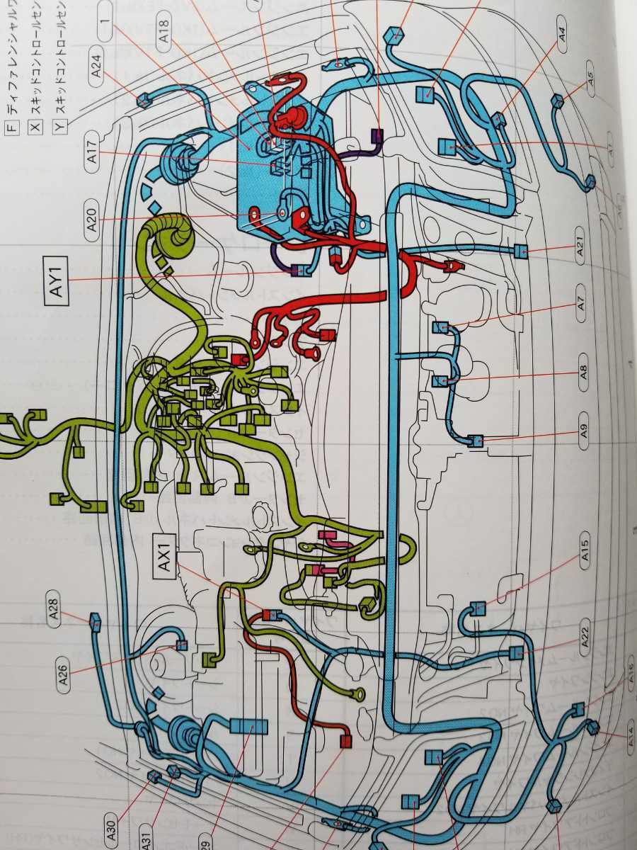 公式】 トヨタ ハイラックスサーフ35～65系 配線図集 カタログ