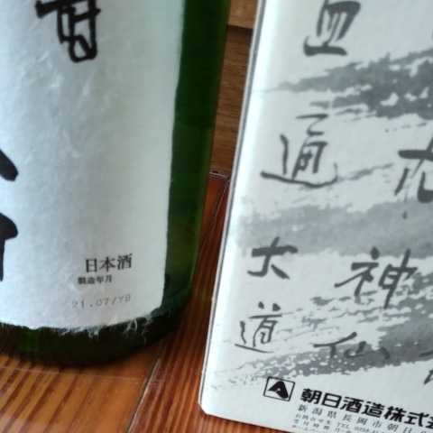 久保田 純米吟醸 朝日酒造 紅寿 1800ml 新潟 日本酒 