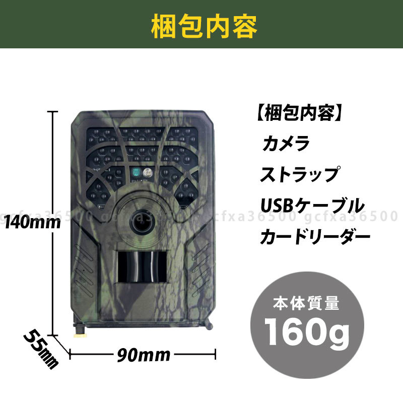 トレイルカメラ 1個 防犯 監視 小型 720P IP54 PIR 解像度 ワイヤレス 屋外 熱感知 赤外線 人感 センサー 配線不要 電池式 防水 庭 駐車場 _画像8