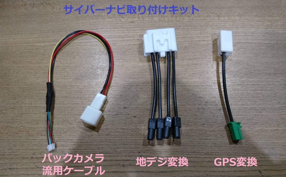 ソルボワ D-3 アルファード ディスプレイオーディオ AVIC-CE902 変換
