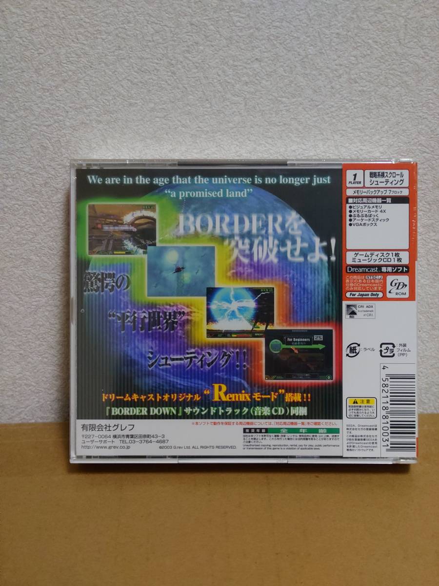  prompt decision border down limitation version new goods unopened Dreamcast DC
