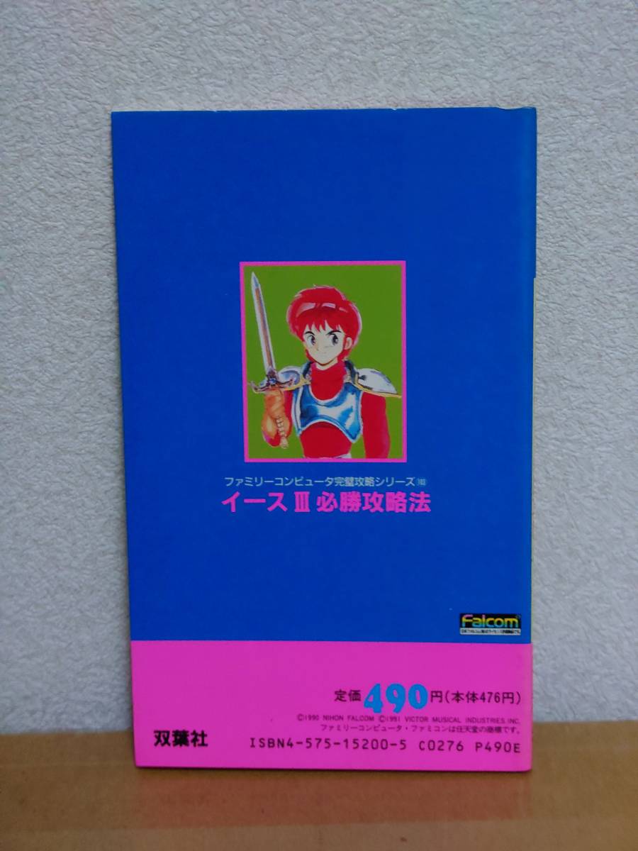  быстрое решение e-s Ⅲ one dala-zf ром e-s обязательно . стратегия . лист фирма Famicom гид 