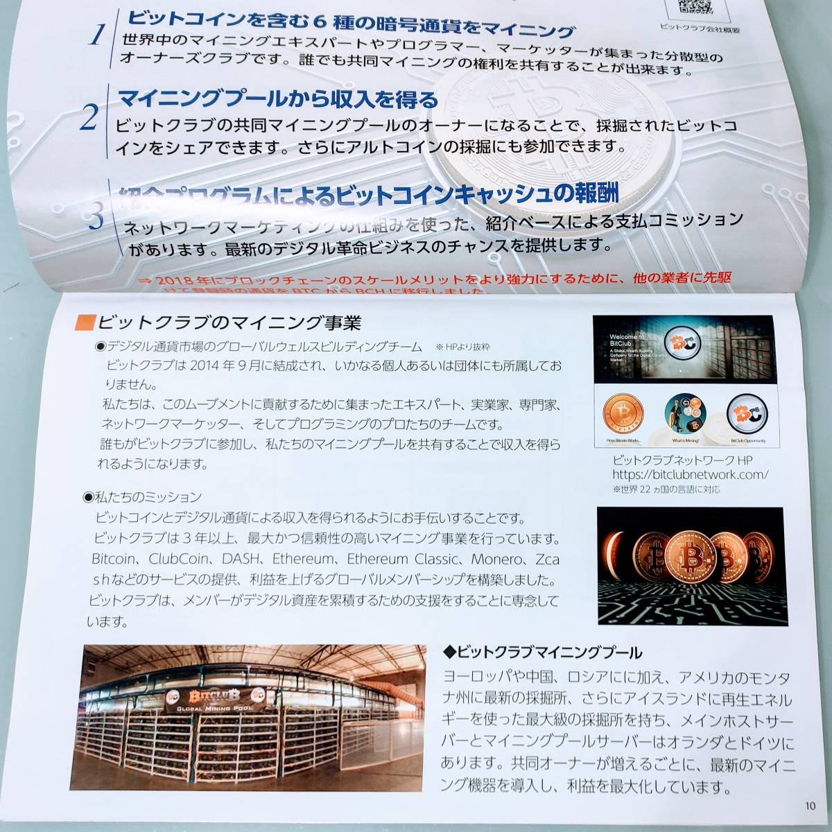 Paypayフリマ ビットクラブ プレゼンテーションブック 18 春 新品同様 送料無料 即日発送 Paypayフリマ ビットクラブ プレゼンテーションブック 18 春 新品同様 送料無料 即日発送