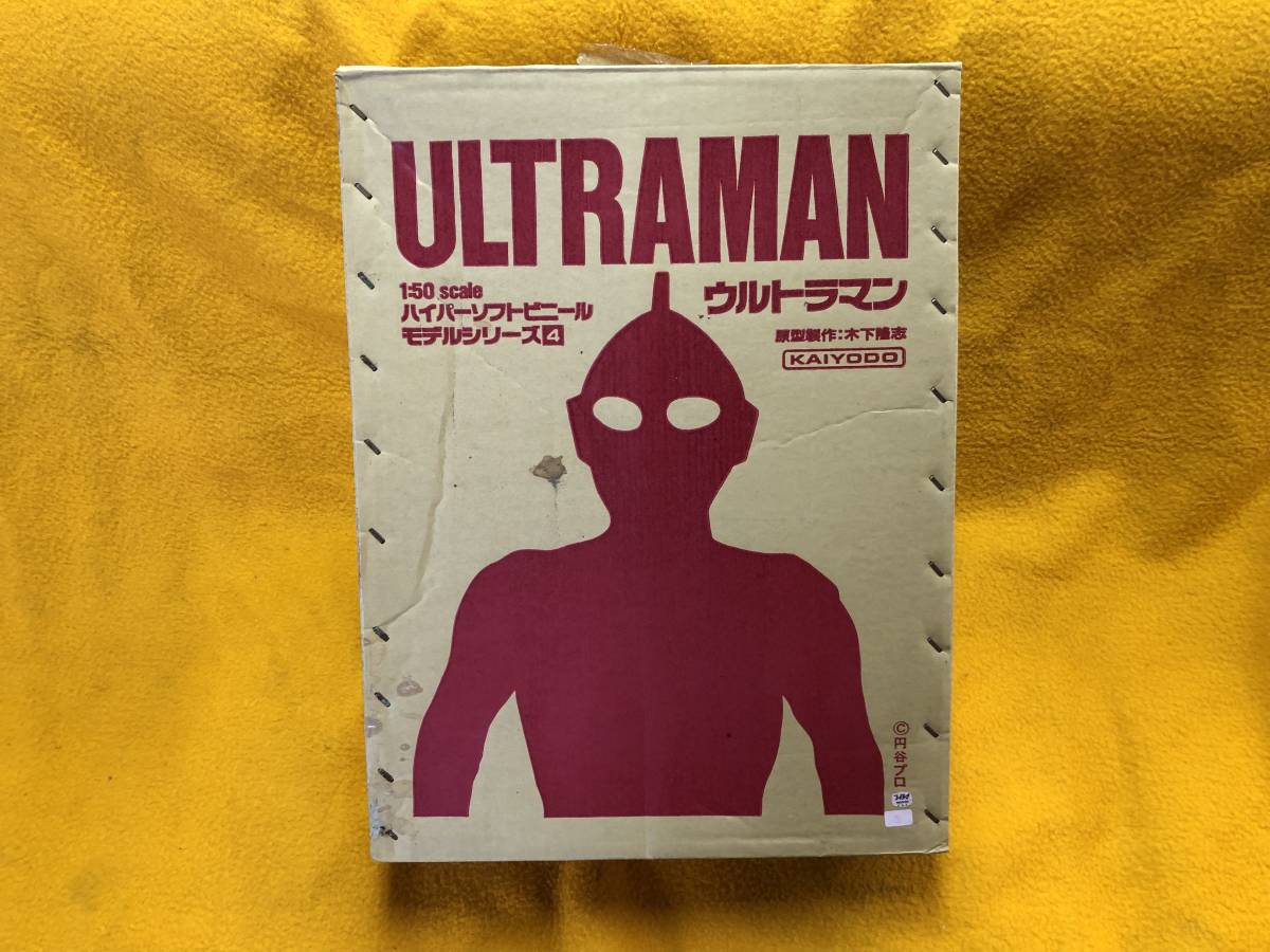 海洋堂 KAIYODO ULTRAMAN ウルトラマン 1:50 scale ハイパーソフト