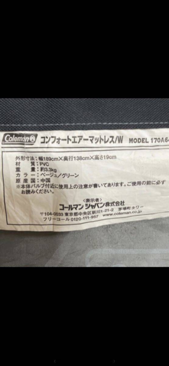 Coleman エアーマット&エアーポンプ 中古_画像5