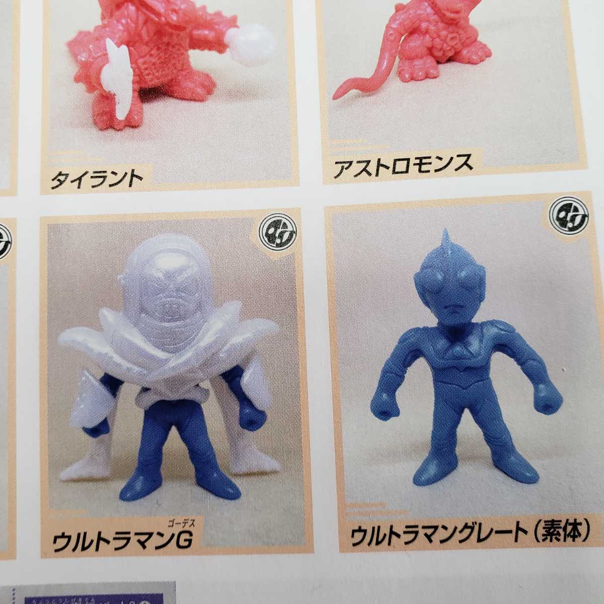 通販ショップ販売 【激レア】新品未開封品 ポケットヒーローシリーズ超