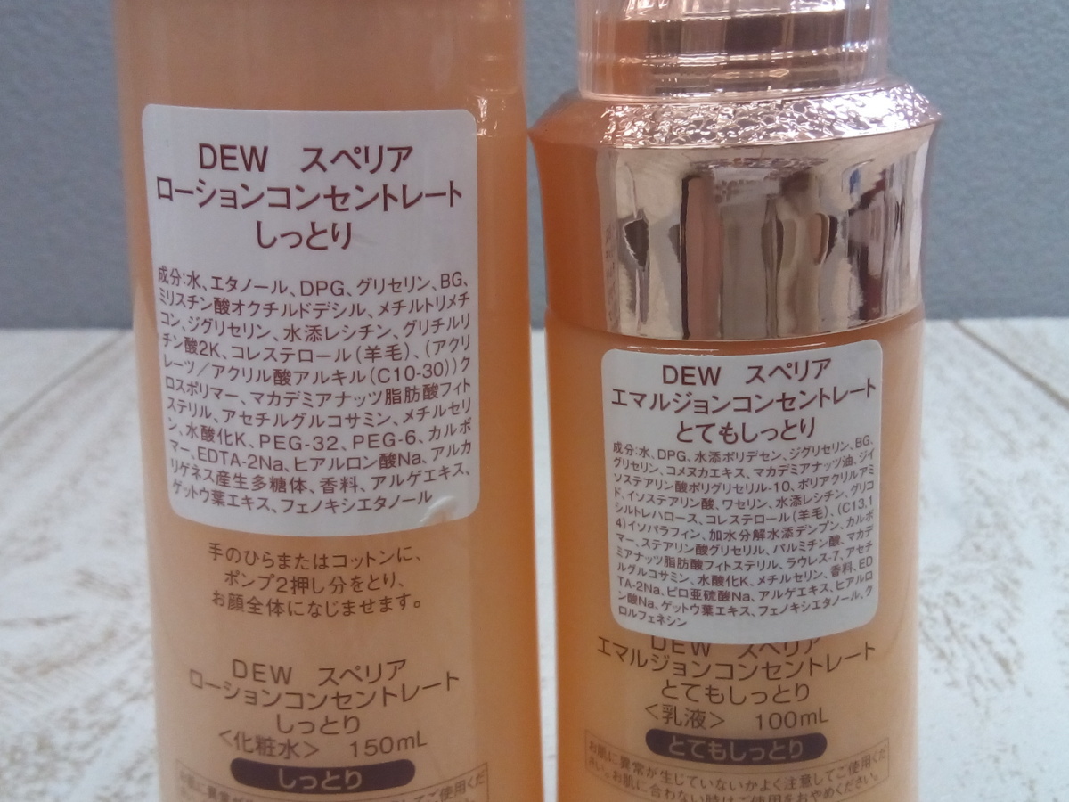 大切な RIN♡様専用DEW スぺリア 化粧品9点セットを bestflexcoatings.com