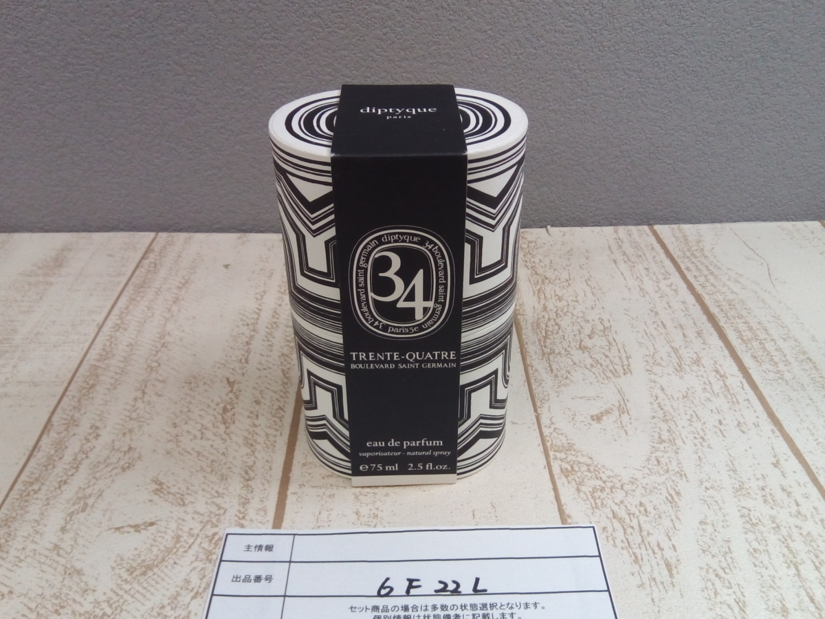 香水 diptyque ディプティック オードパルファン サンジェルマン大通り