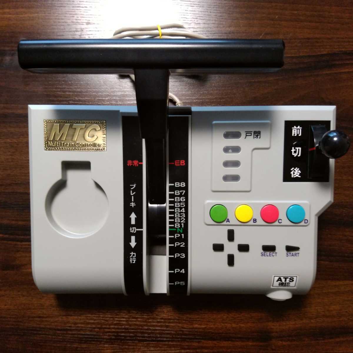 マルチトレインコントローラ Multi Train Controller MTC - 家庭用