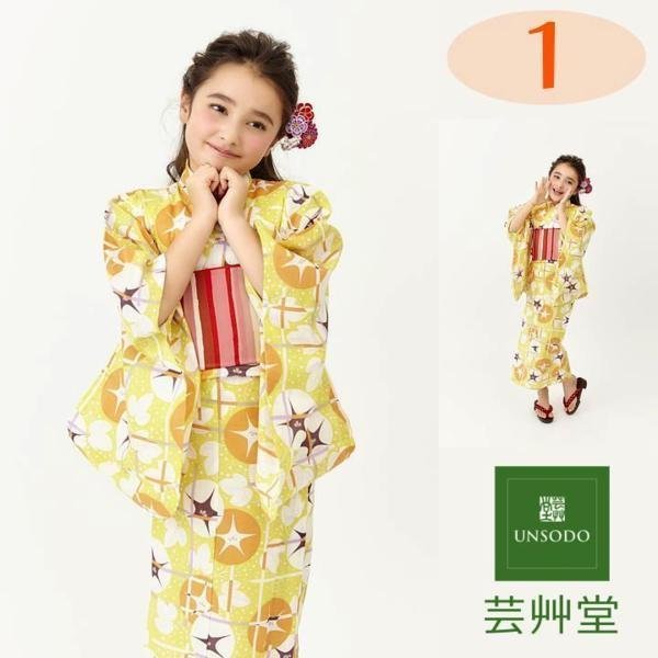 UNSODO Kids girl yukata child ...7~8 -years old for corresponding height 110~120cm No.1 (120)