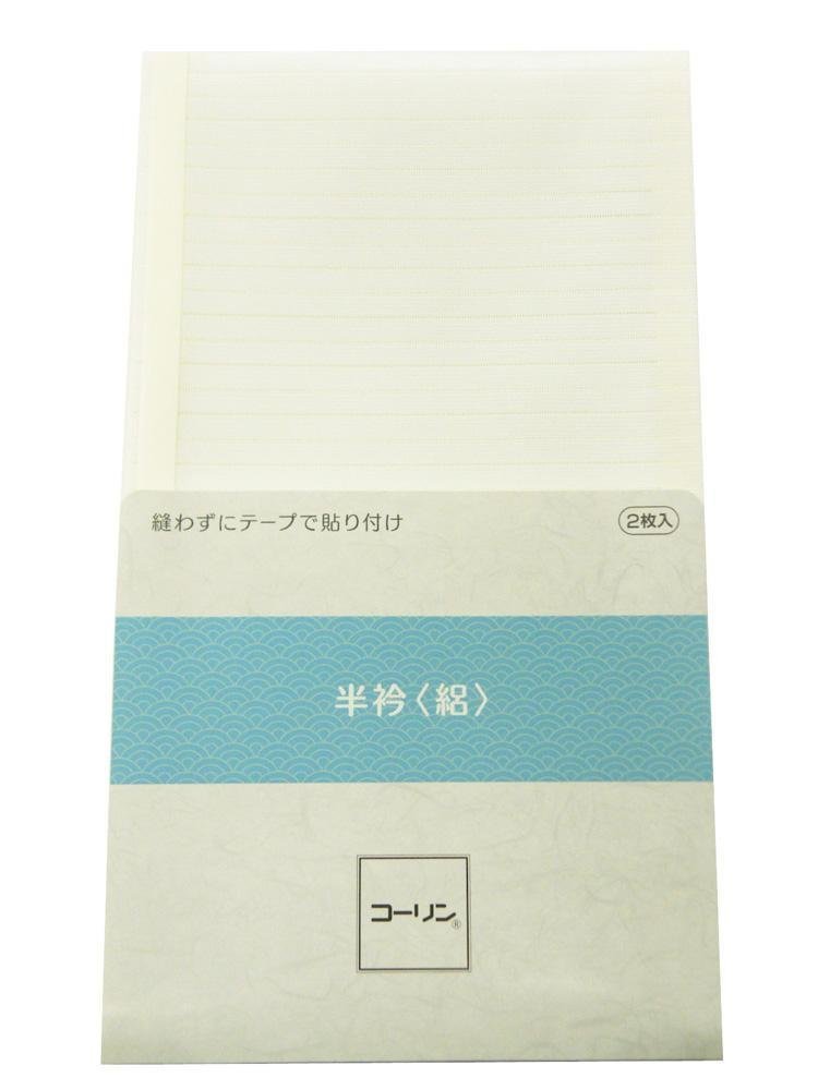 あづま姿 コーリンワンタッチ 白半衿 夏用の絽 2枚入り nk-9 あづま姿 コーリンワンタッチ 白半衿 夏用の絽 2枚入り nk-9