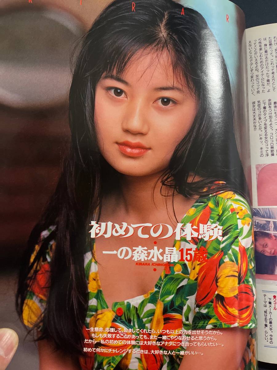 Yahoo!オークション - すっぴん 1991/7 No.60 藤原美紗 Yahoo!オークション - すっぴん 1991/7 No.60 藤原美紗