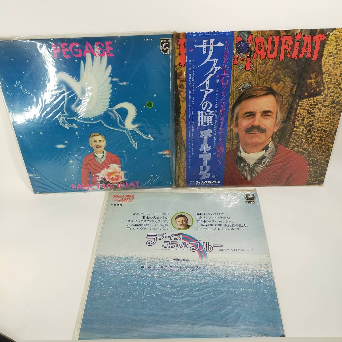 ポール・モーリア エーゲ海の真珠 ラブ・サウンズ LP レコード 3枚セット 通販