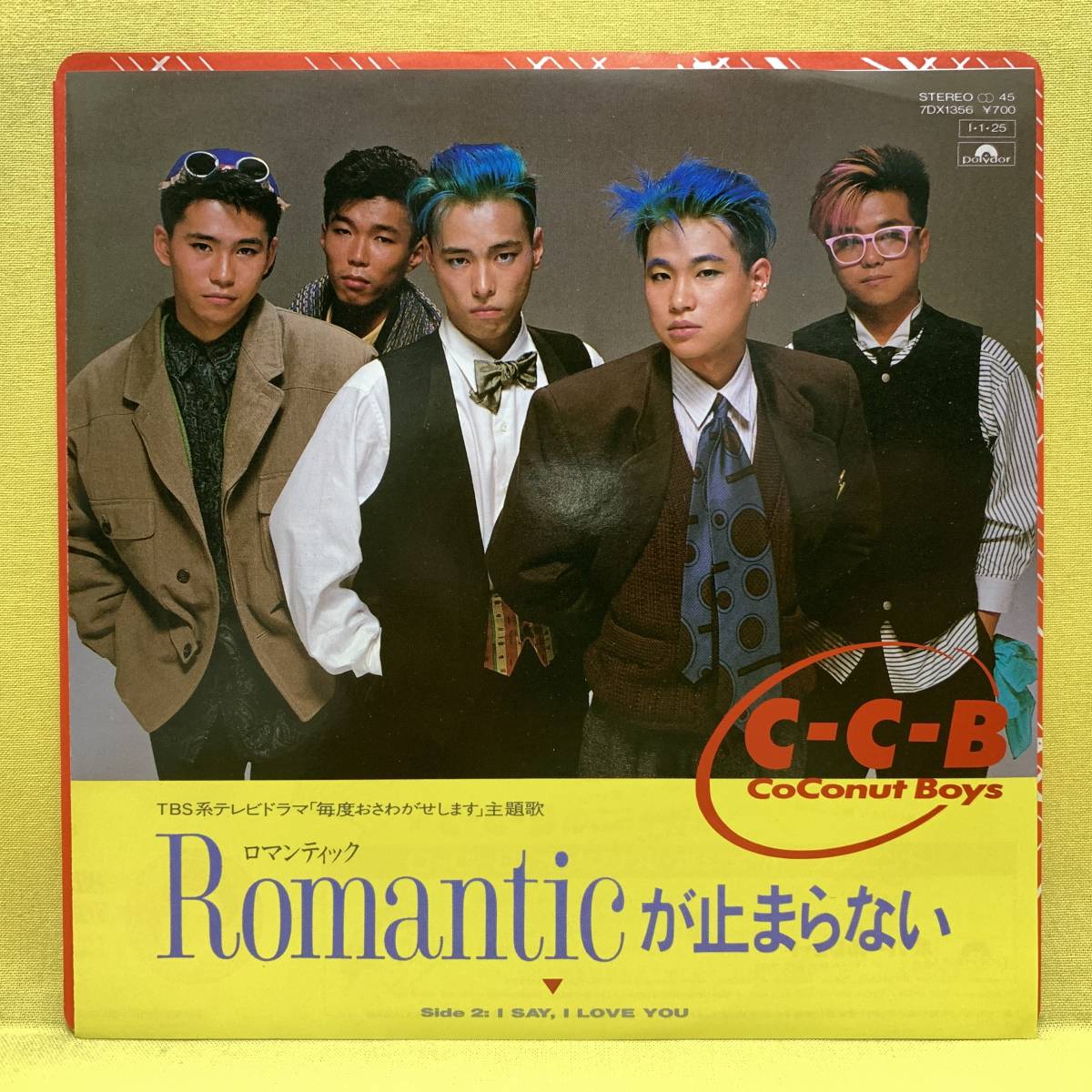 Yahoo!オークション - EP□C-C-B□ロマンティックが止まらない□松本隆