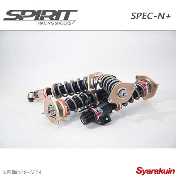 SPIRIT スピリット 車高調 SPEC-N+ アルト HA23 サスペンションキット サスキット_画像1