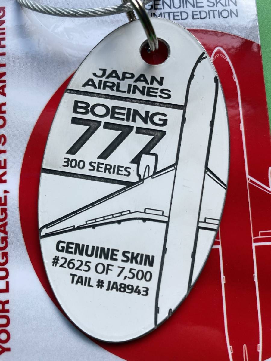 JAL 日本航空 Boeing 777-346 レジ JA8943 Plane Tag プレーンタグ キーチェーン 航空機 スキン 退役機 機体加工 キーホルダー ボーイング
