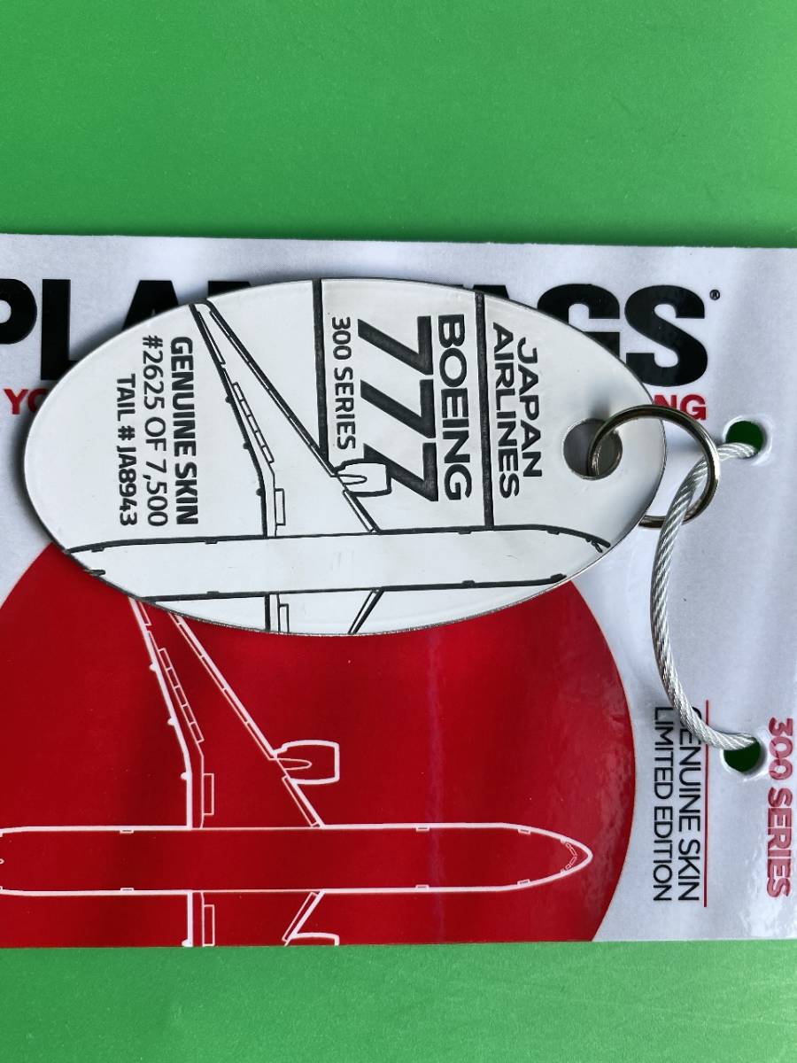JAL 日本航空 Boeing 777-346 レジ JA8943 Plane Tag プレーンタグ キーチェーン 航空機 スキン 退役機 機体加工 キーホルダー ボーイング