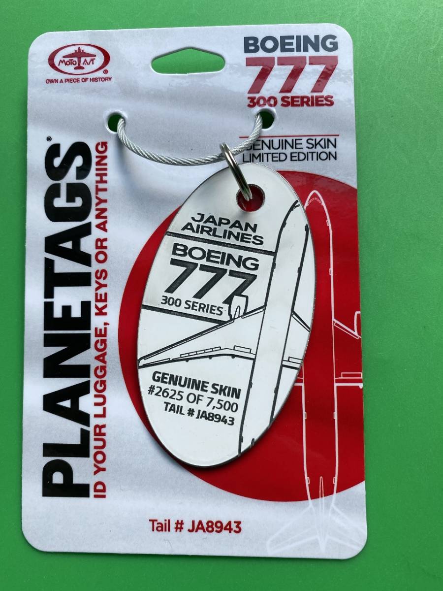 JAL 日本航空 Boeing 777-346 レジ JA8943 Plane Tag プレーンタグ キーチェーン 航空機 スキン 退役機 機体加工 キーホルダー ボーイング