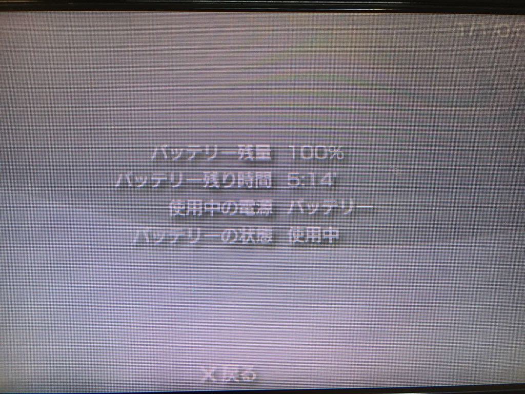 【動作確認済】PSP2000,3000用 ソニー純正バッテリー 1200mAh 3.6v 膨らみ無し 5.14