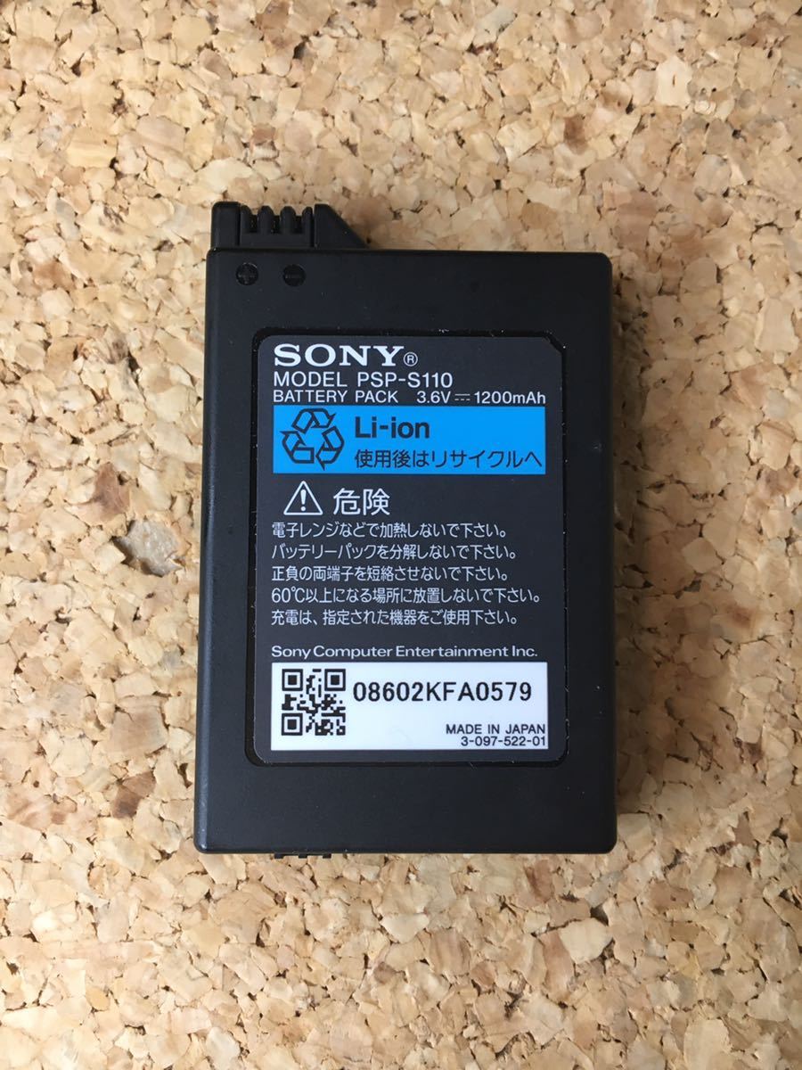 【動作確認済】PSP2000,3000用 ソニー純正バッテリー 1200mAh 3.6v 膨らみ無し 5.14