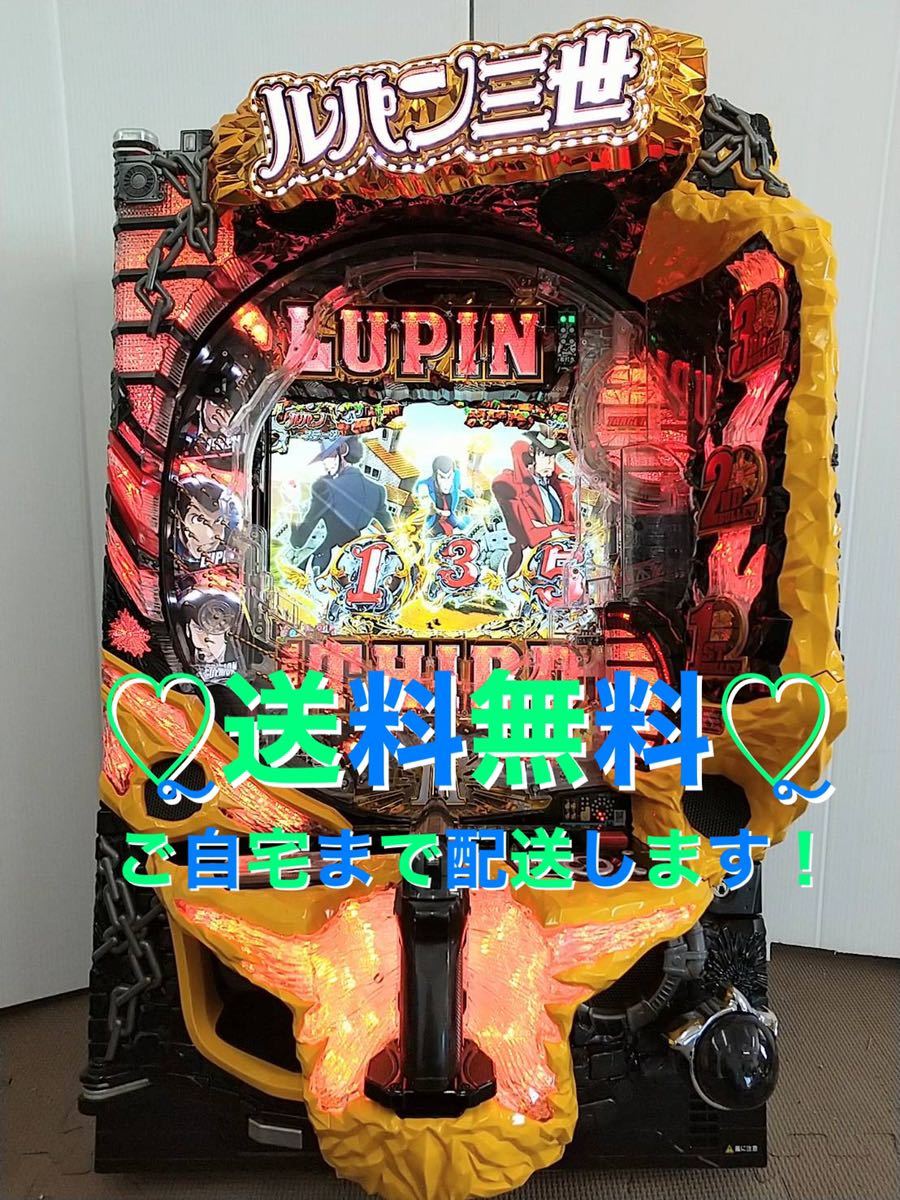 今ならほぼ即納! ルパン三世CR実機 educationjournal.org