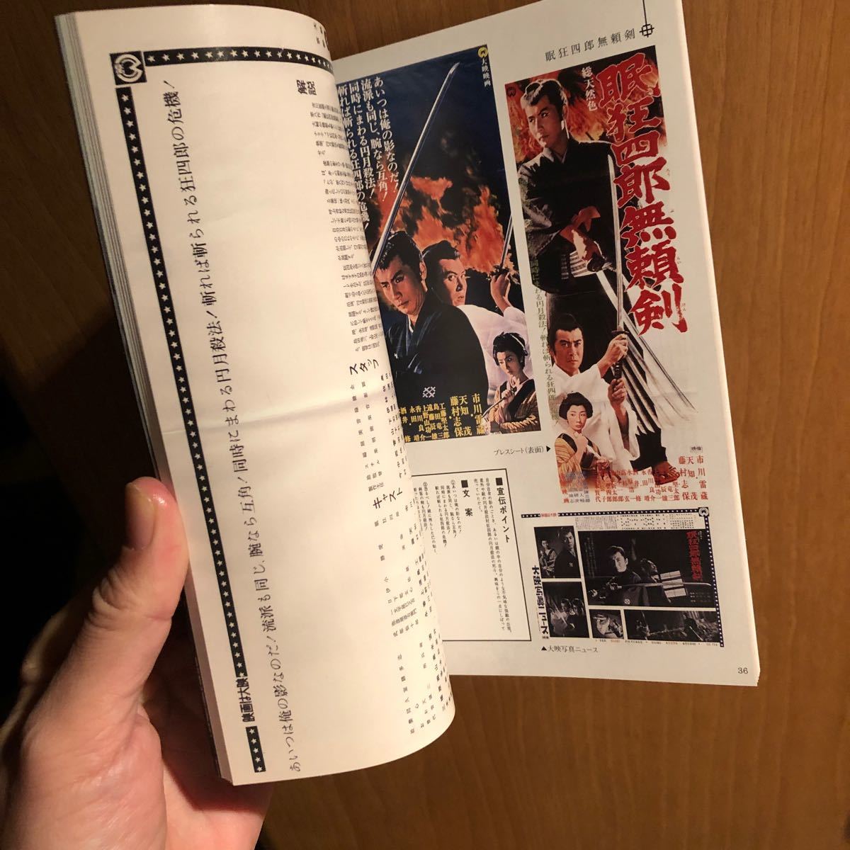 激安正規品DVD/ブルーレイ開店記念セール!】 眠狂四郎 (原作) 柴田錬三郎 DVD−BOX
