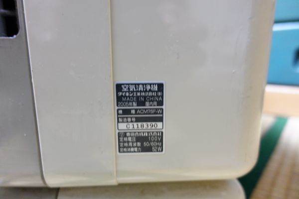 ダイキン空気清浄機　ACM75F-W　中古_画像5