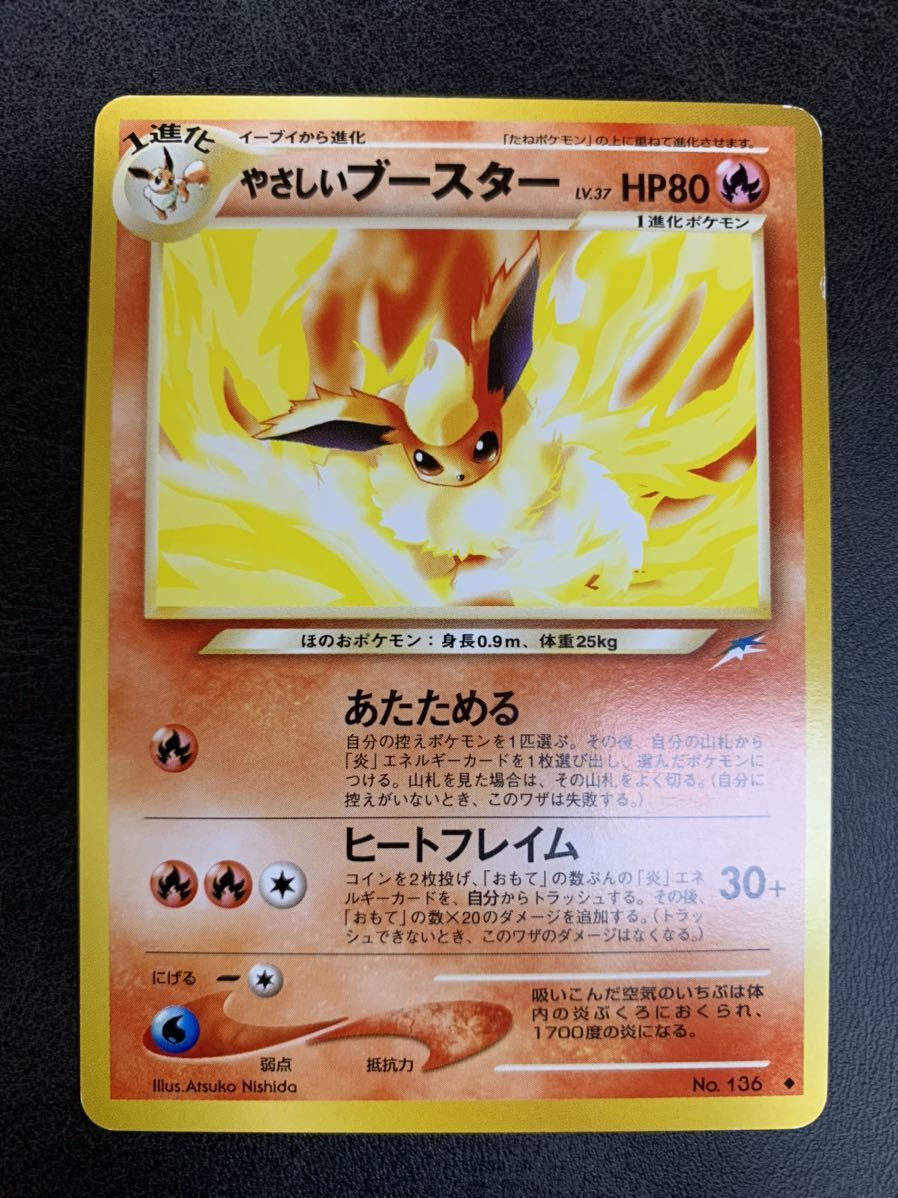 春夏新作モデル ポケモン カードダス 技 シャワーズ サンダース ブースターまとめ売り Pk1365 その他 Labelians Fr 春夏新作モデル ポケモン カードダス 技 シャワーズ サンダース ブースターまとめ売り Pk1365 その他 Labelians Fr