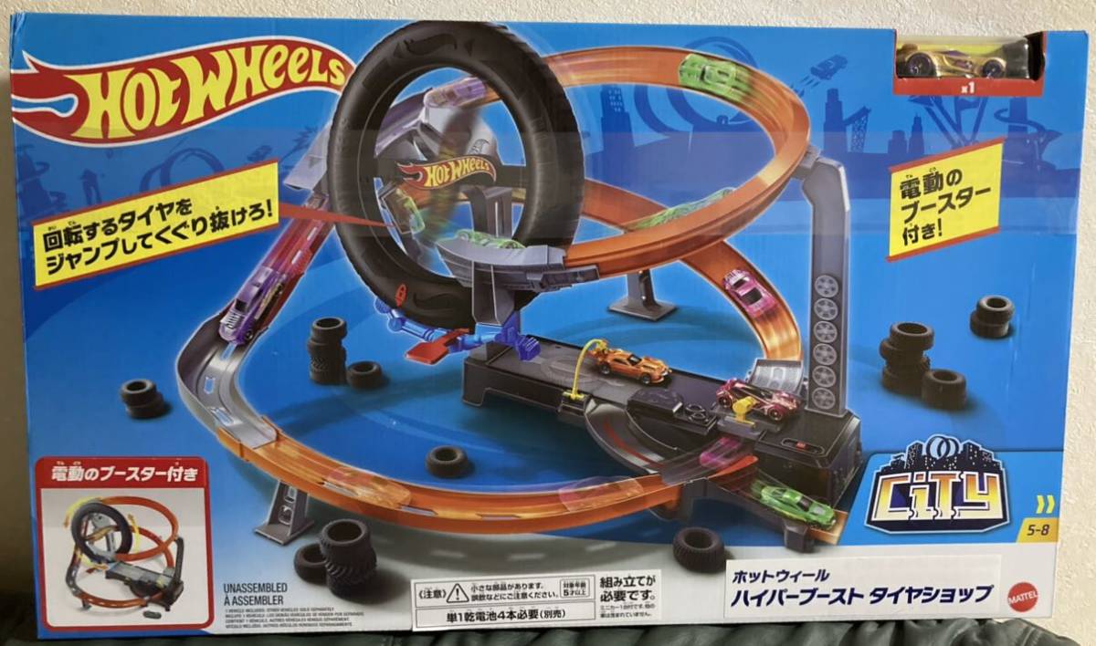 【新品未開封】ホットウィール ハイパーブーストタイヤショップ