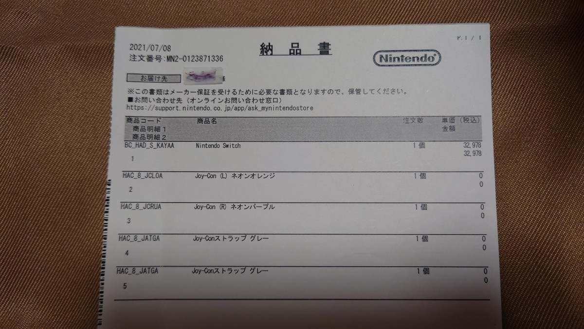 Nintendo Switch ニンテンドースイッチ本体　My ニンテンドーストア版   任天堂スイッチ