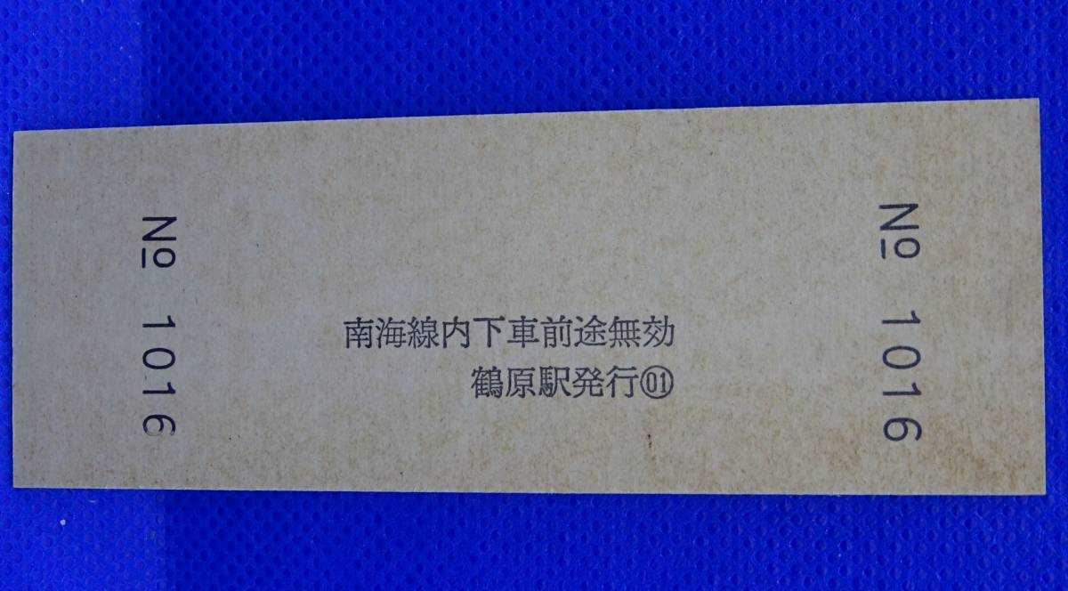 卸売 南海電鉄 鶴原 無記載 小人乗車券 平成11年1月1日 1111 Www Thewalldogs Com 卸売 南海電鉄 鶴原 無記載 小人乗車券 平成11年1月1日 1111 Www Thewalldogs Com