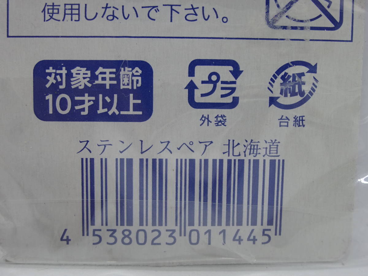 函館ロープウェイ ステンレスペア 北海道 キーホルダー_画像5