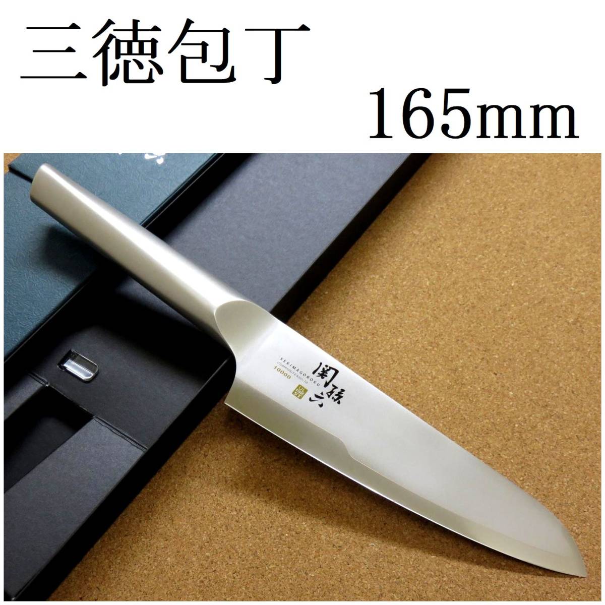 人気新品入荷 三徳包丁 関の刃物 16.5cm 日本製 両刃万能包丁 肉切り 魚処理 野菜 継ぎ目のないオールステンレス 三層鋼 10000ST 関孫六 貝印 (165mm) 三徳包丁、万能包丁 人気新品入荷 三徳包丁 関の刃物 16.5cm 日本製 両刃万能包丁 肉切り 魚処理 野菜 継ぎ目のないオールステンレス 三層鋼 10000ST 関孫六 貝印 (165mm) 三徳包丁、万能包丁