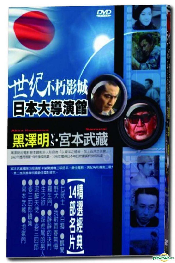 24時間限定 黒澤明 by COZY POWELL 1812's shop|ラクマ 羅生門 生きる