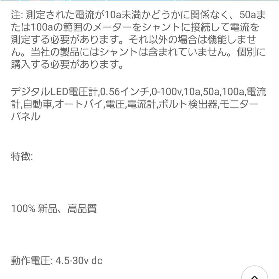 即決《送料無料》　電流計　電圧計　　　　ラジコン　tt01 tt02 ドリフト　パッケージ　ドリパケ　YD-2_画像2