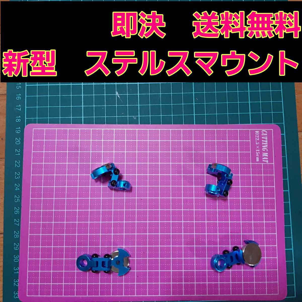 PayPayフリマ|即決《送料無料》 新 ステルス マウント 青 ラジコン ドリパケ TT01 YD-2 tt02 サクラ ワイルド クローラー ART ボディ PayPayフリマ|即決《送料無料》 新 ステルス マウント 青 ラジコン ドリパケ TT01 YD-2 tt02 サクラ ワイルド クローラー ART ボディ