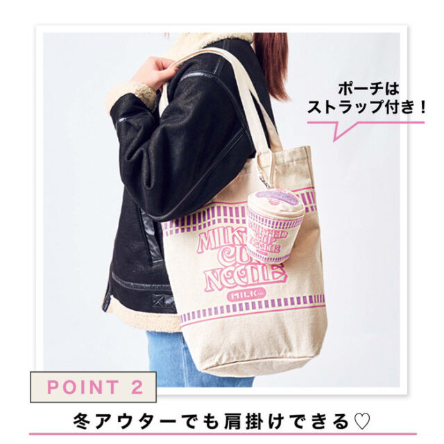 mini Mini 2022 year 1 month number [ magazine appendix ] cup nude ru× Milkfed cup nude ru50 anniversary tote bag BAG& pouch 