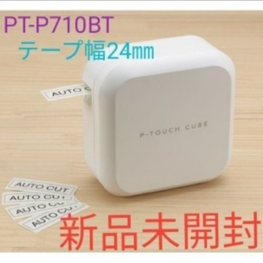 キューブ】 brother - ブラザー ピータッチ キューブ PT-P710BT ラベル