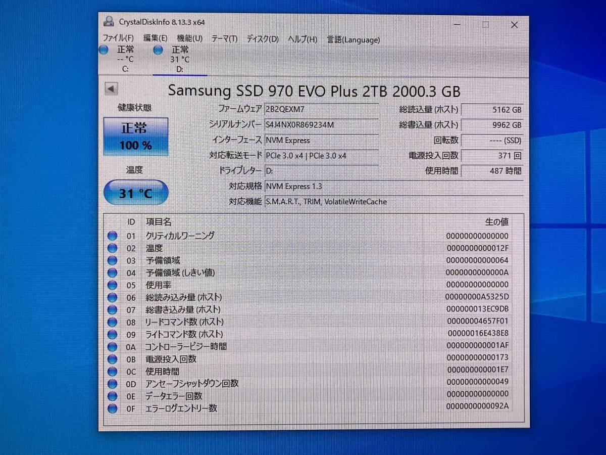 SAMSUNG 970 EVO Plus 2TB NVMe M.2 2280 MZ-V7S2T0B/EC, 電源投入:371回、使用時間:487H