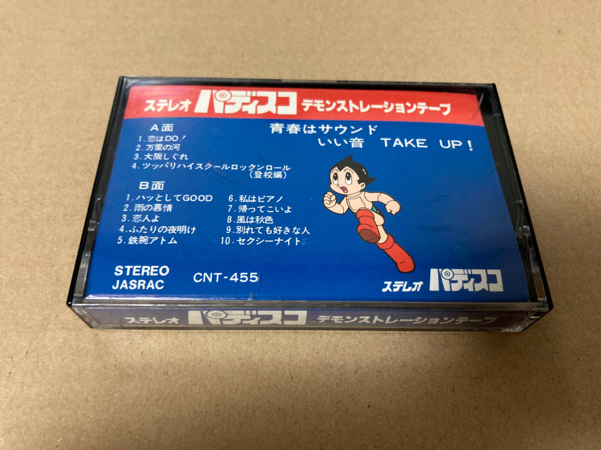 パディスコ カセットテープ 1本 管理番号00465