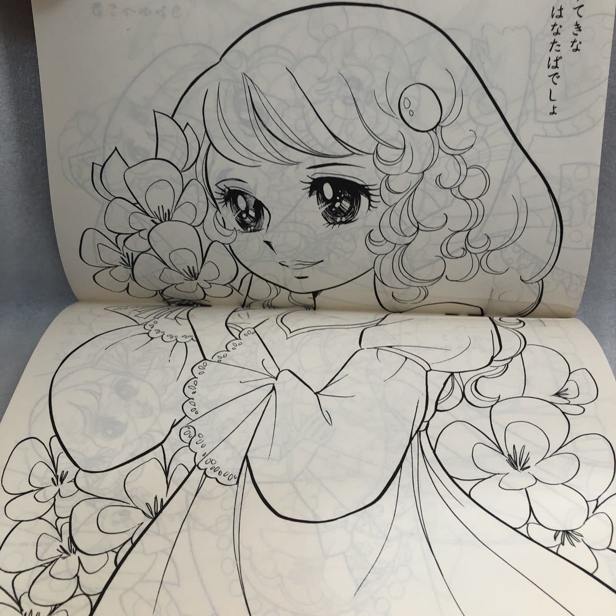 ルミちゃん セイカ ぬりえ 昭和レトロ 当時物 加冶屋章子 ルミちゃん セイカ ぬりえ 昭和レトロ 当時物 加冶屋章子