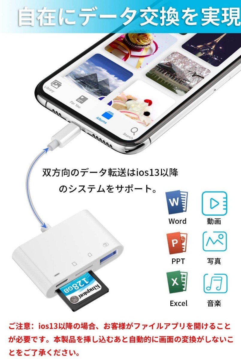 【最新】iPhone/iPad SDカードリーダー/4in1/双方向高速転送