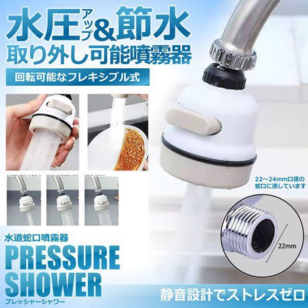 水道 水圧 節水 シャワー アタッチメント 蛇口 61％以上節約 取り外し可能 人気です 日本最大のブランド フィルタ アクセサリー 浄水 防 噴霧器 DGSDGSA