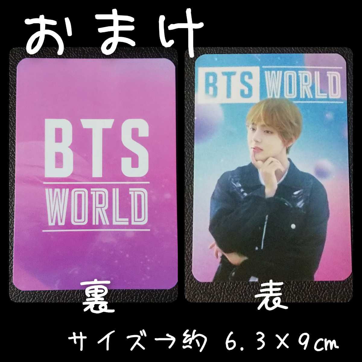 貴重【廃盤】防弾少年団 BTS WORLD LIMITED EDITION パスケース&マネージャーIDトレカ・ラゲッジタグ(トレカはおまけ)★５点